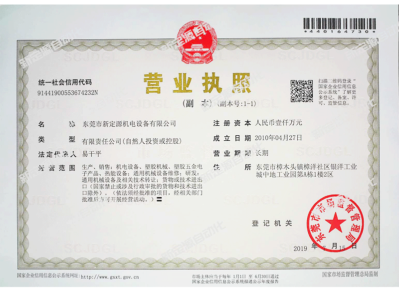 營業(yè)執(zhí)照 營業(yè)執(zhí)照